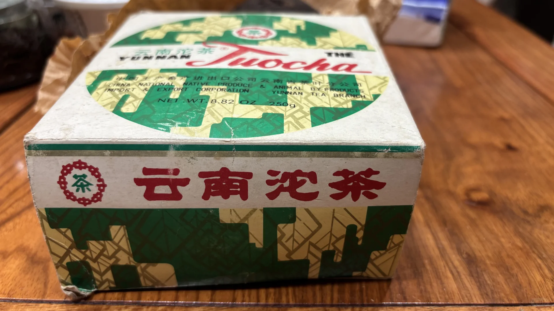 80年～90年代下关销发沱 老茶极品