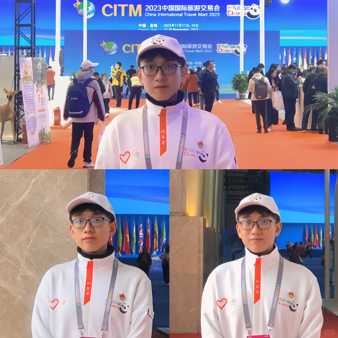 2023 中国国际旅游交易会