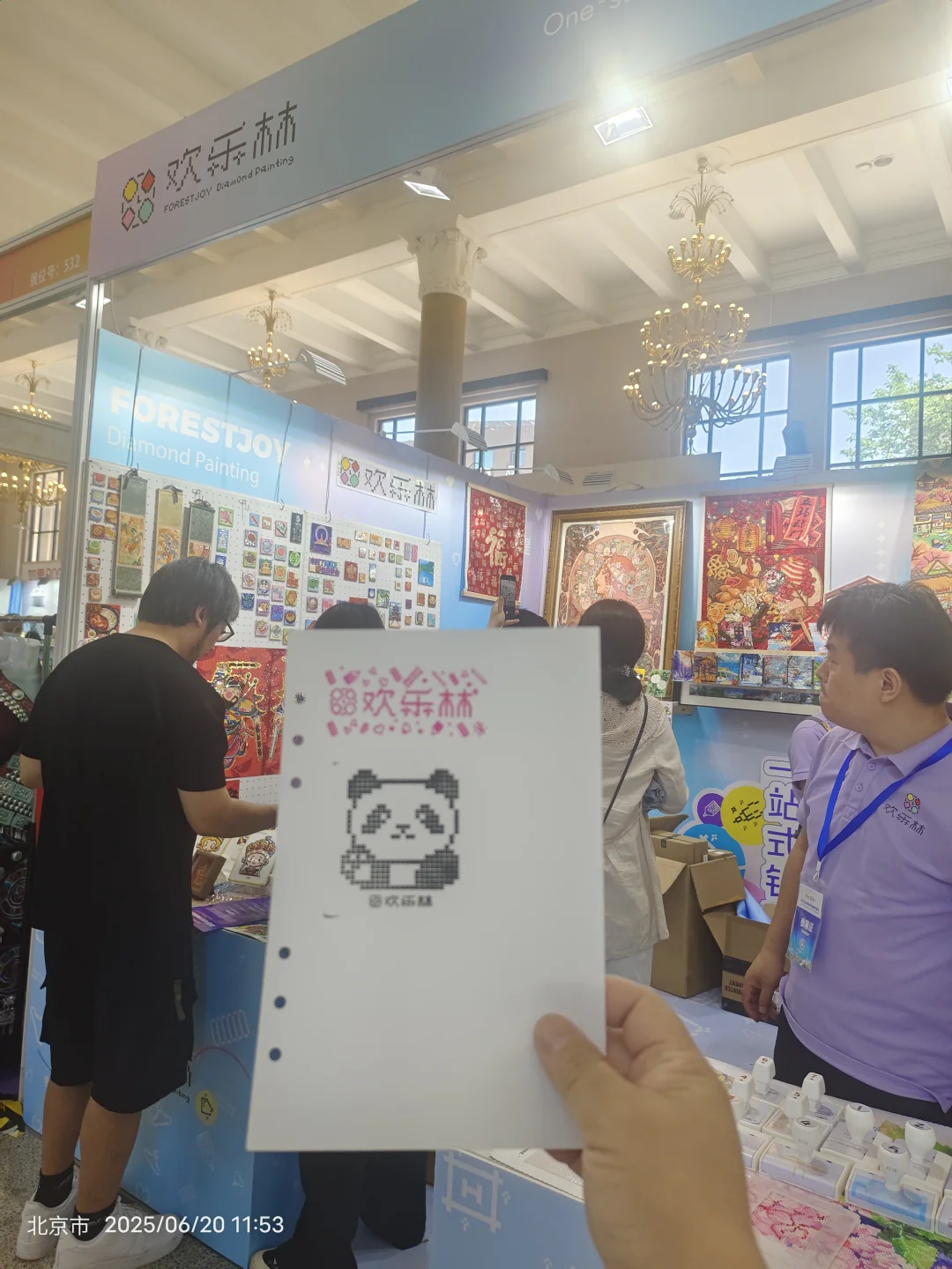 北京展览馆文旅博览会～免费盖章、领冰箱贴