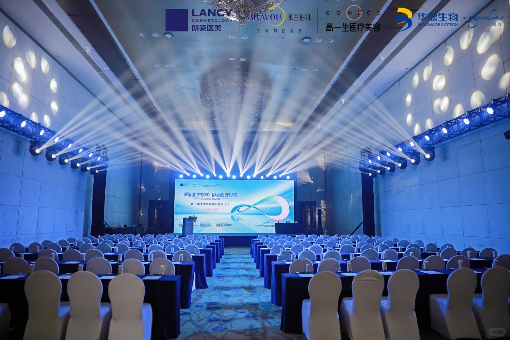 学术大会现场