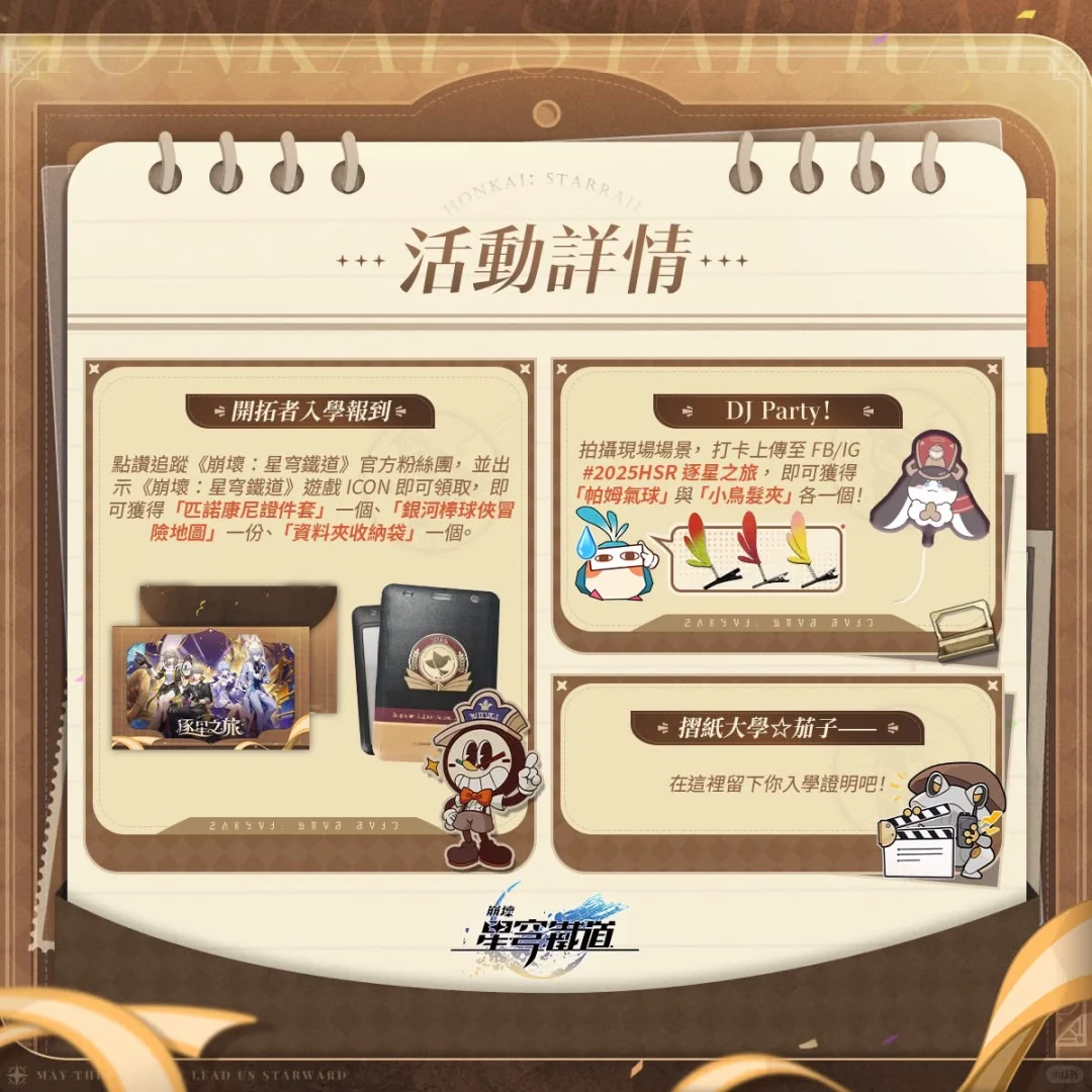 2025漫畫博覽會x HoYoverse聯名