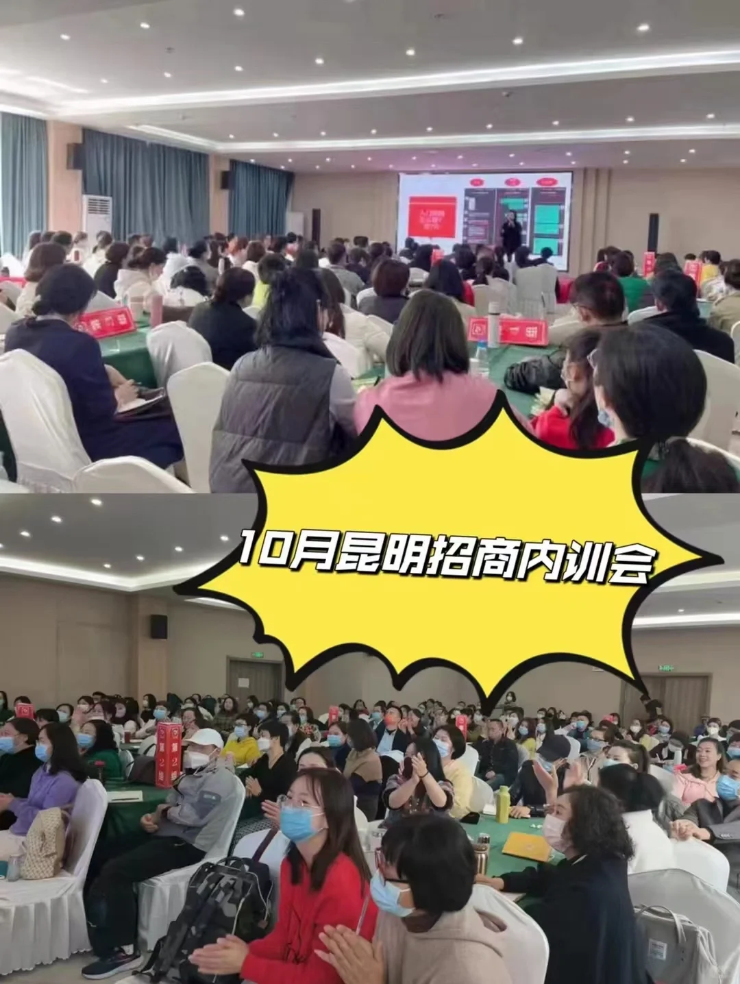 各地良久招商会火爆！！！