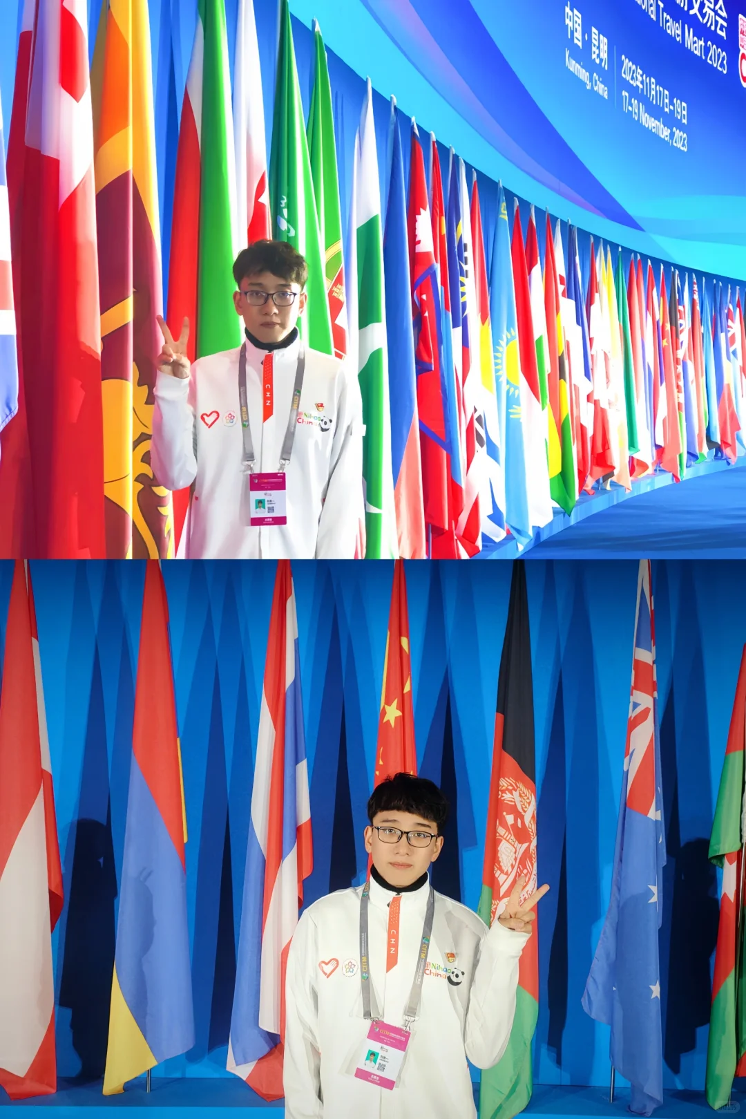 2023 中国国际旅游交易会