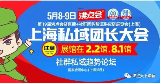 5月8，上海团长大会（展会）的举办地点介绍