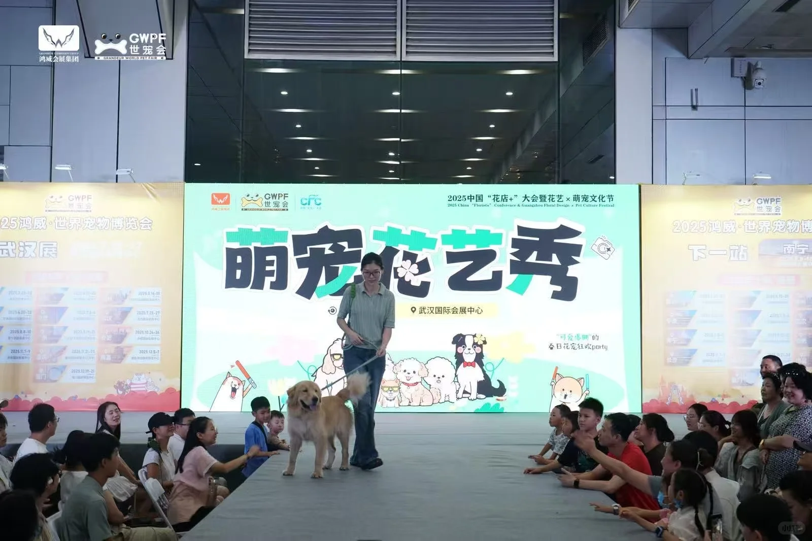 2025世界宠物博览会