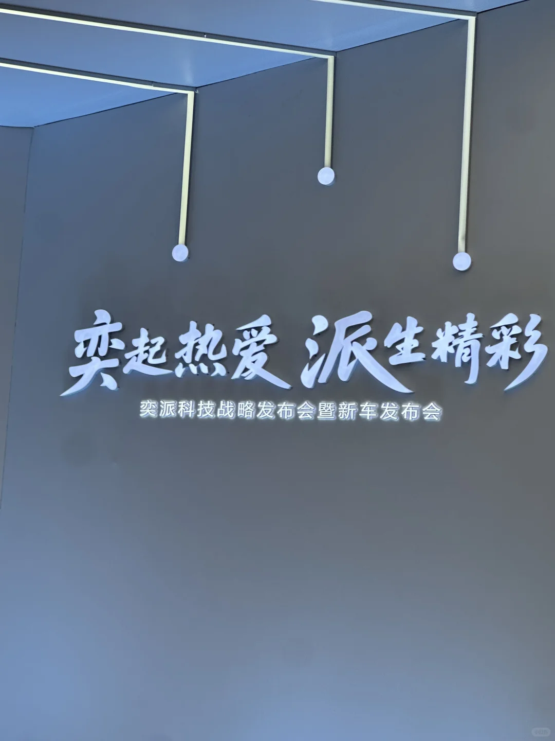 因热爱相聚 为精彩同行