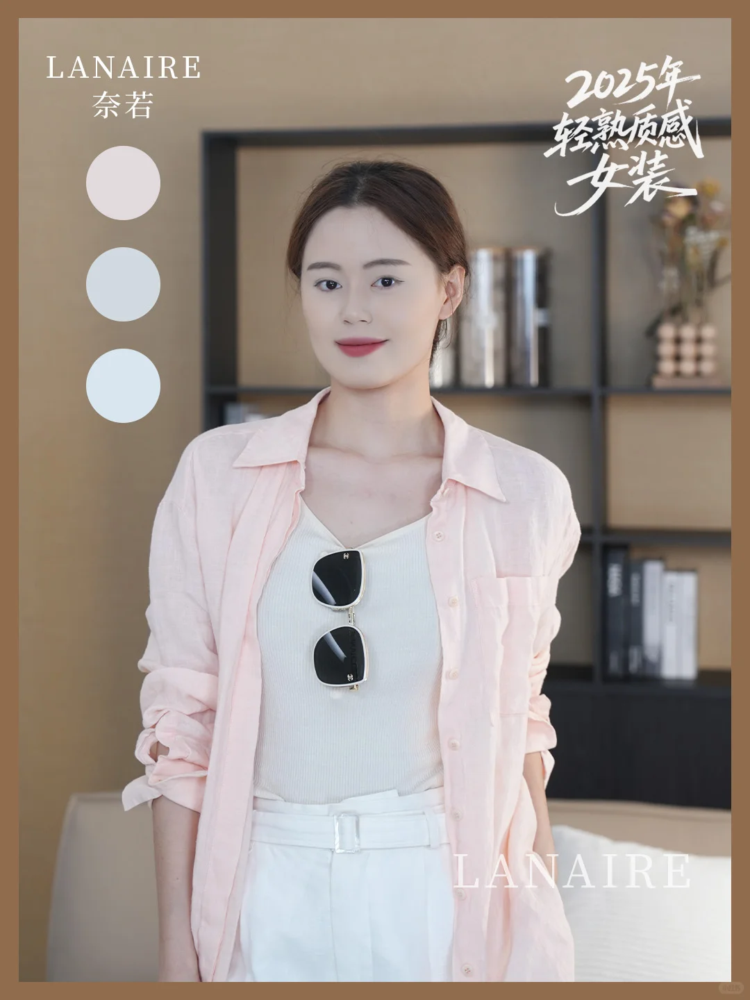 初夏first look?熟女质感穿搭！