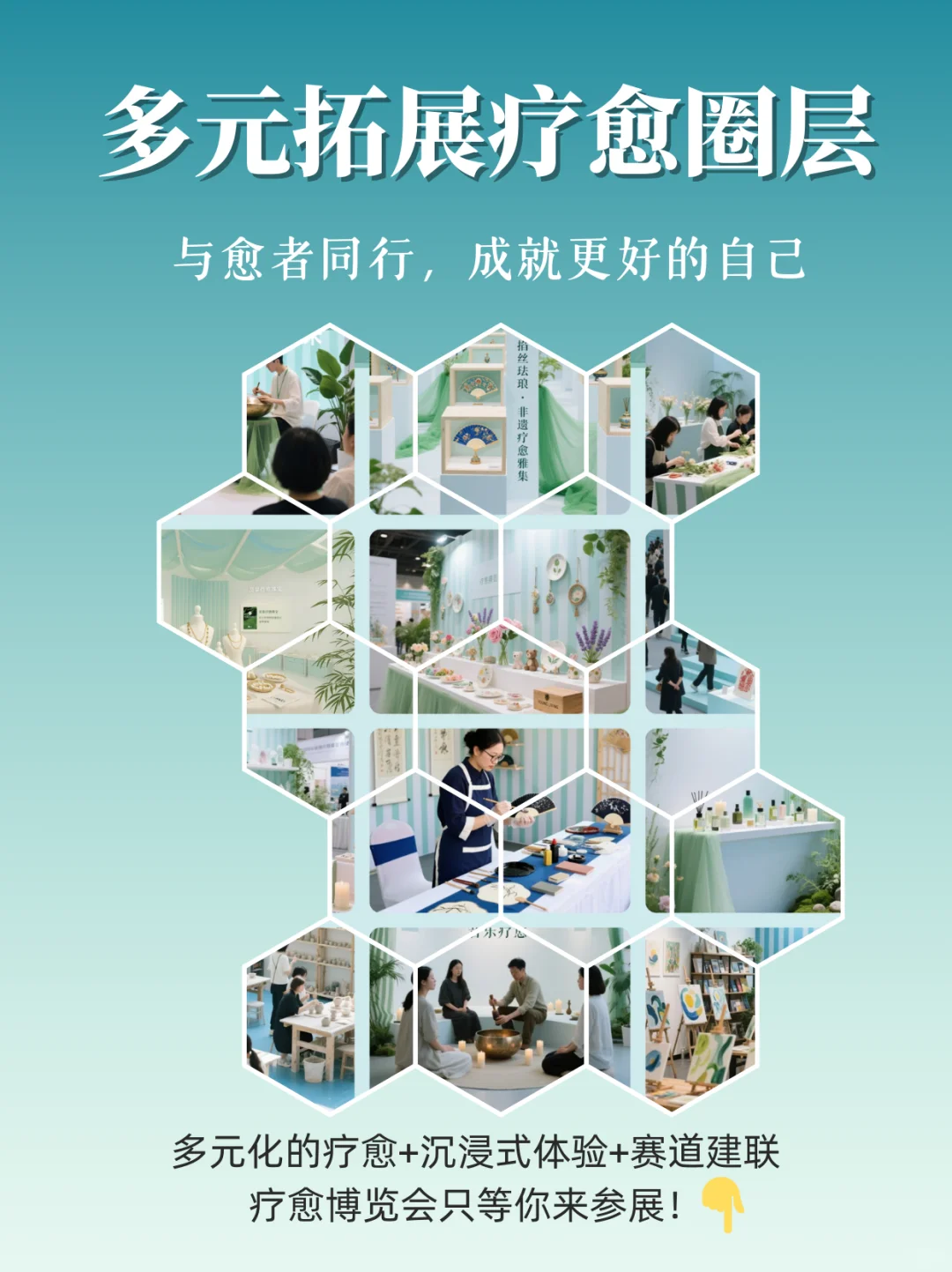 不出国也能参加！3W+人来深圳疗愈博览会