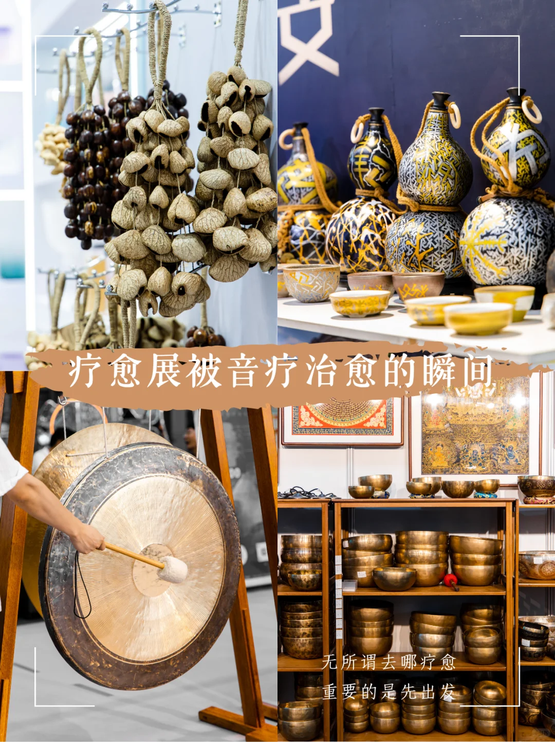 不出国也能参加！3W+人来深圳疗愈博览会