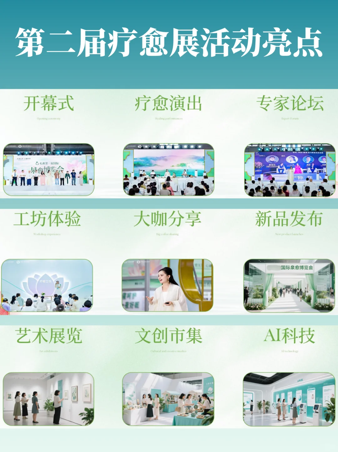 不出国也能参加！3W+人来深圳疗愈博览会