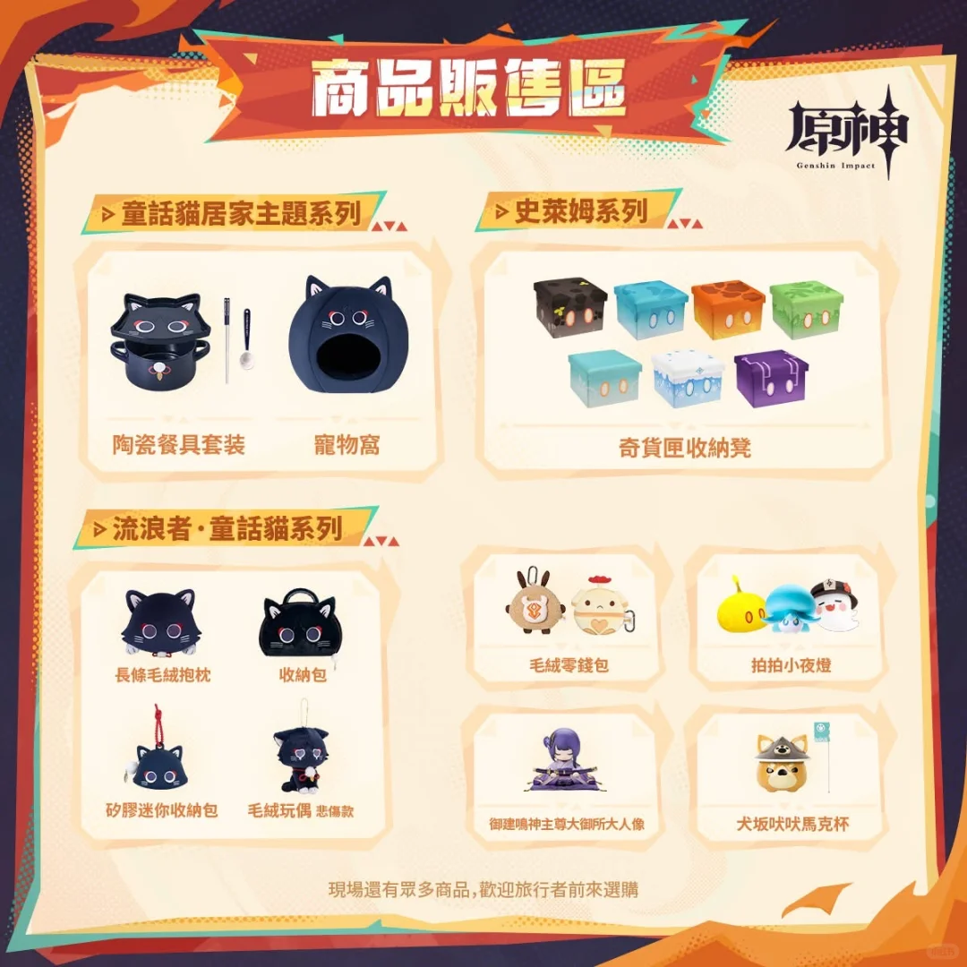 2025漫畫博覽會x HoYoverse聯名