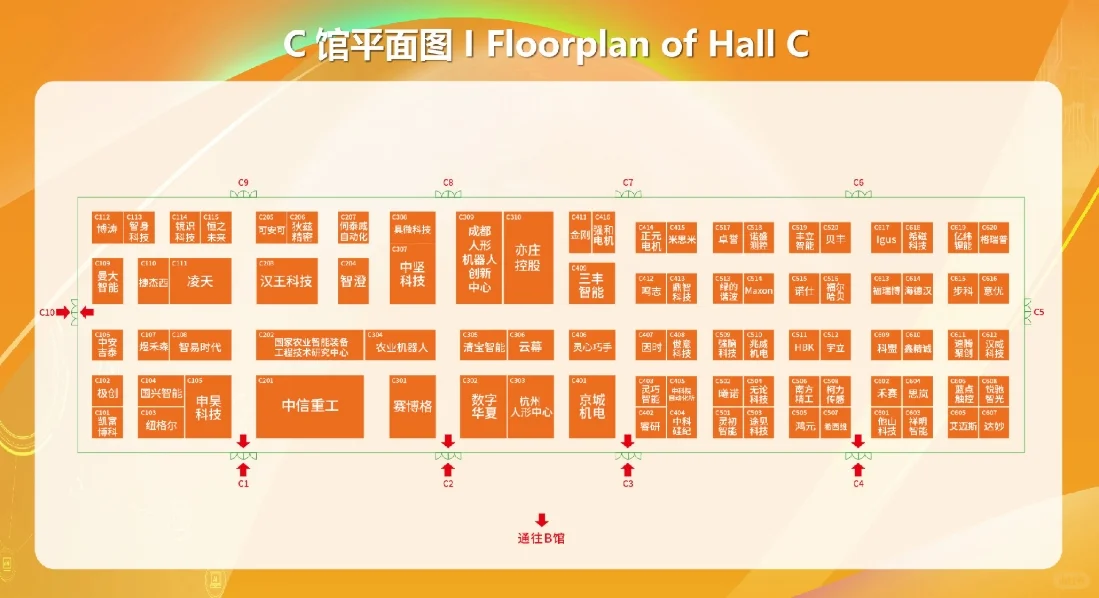 8月8日北京世界机器人大会门票+展商+展位图