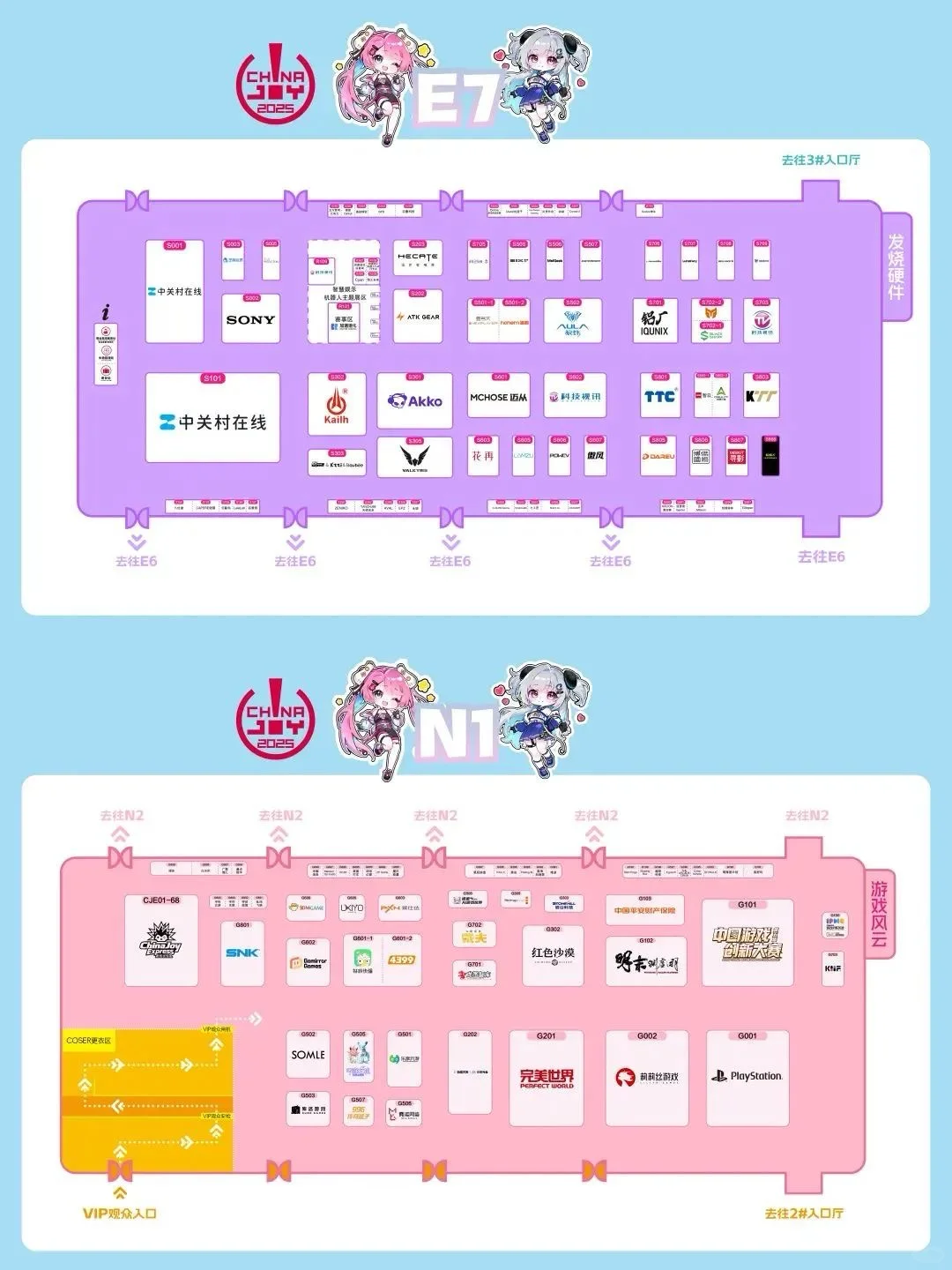 2025 ChinaJoy逛展全指南 | 展馆亮点速览