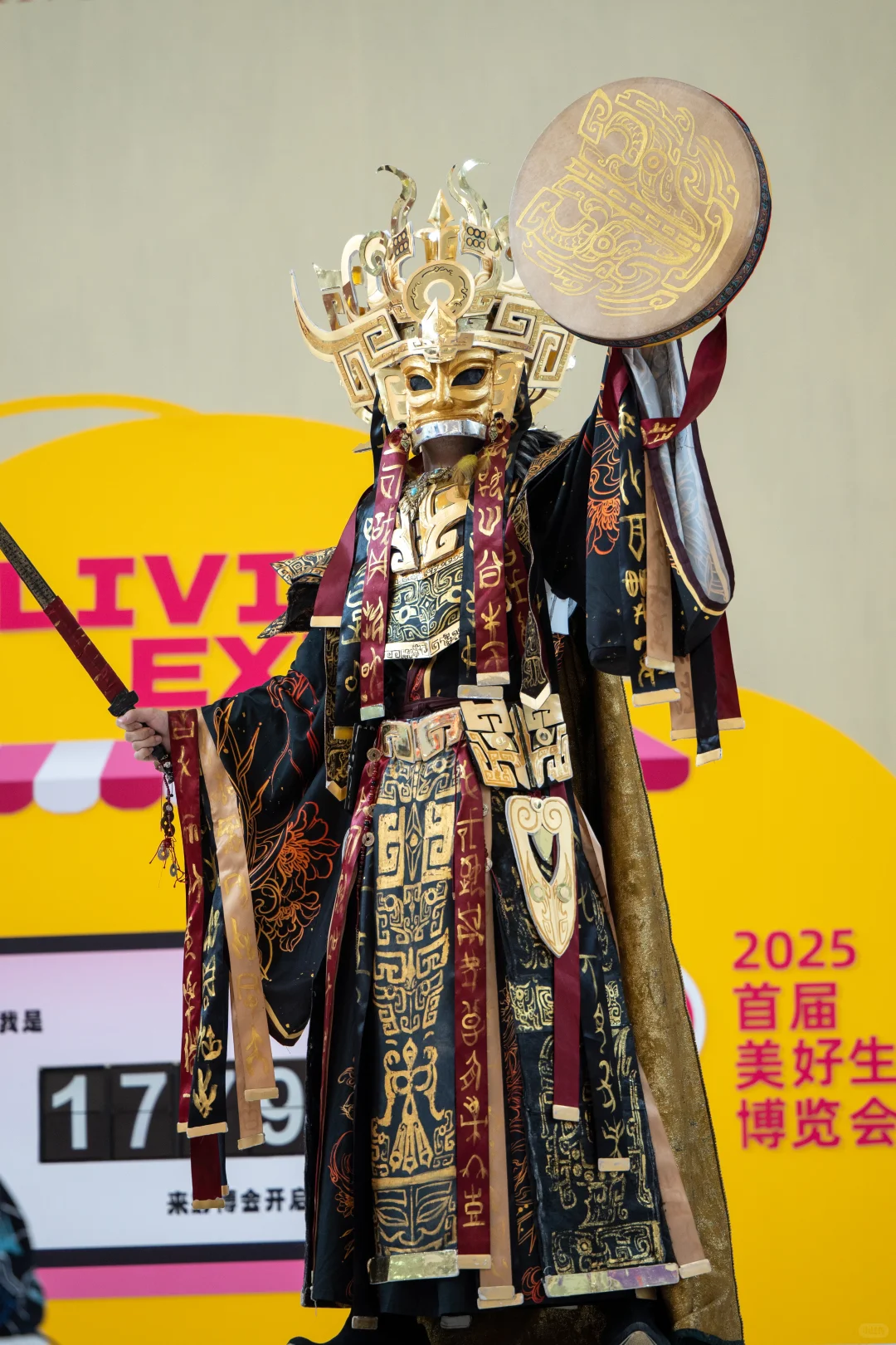 北京 | 2025首届美好生活博览会