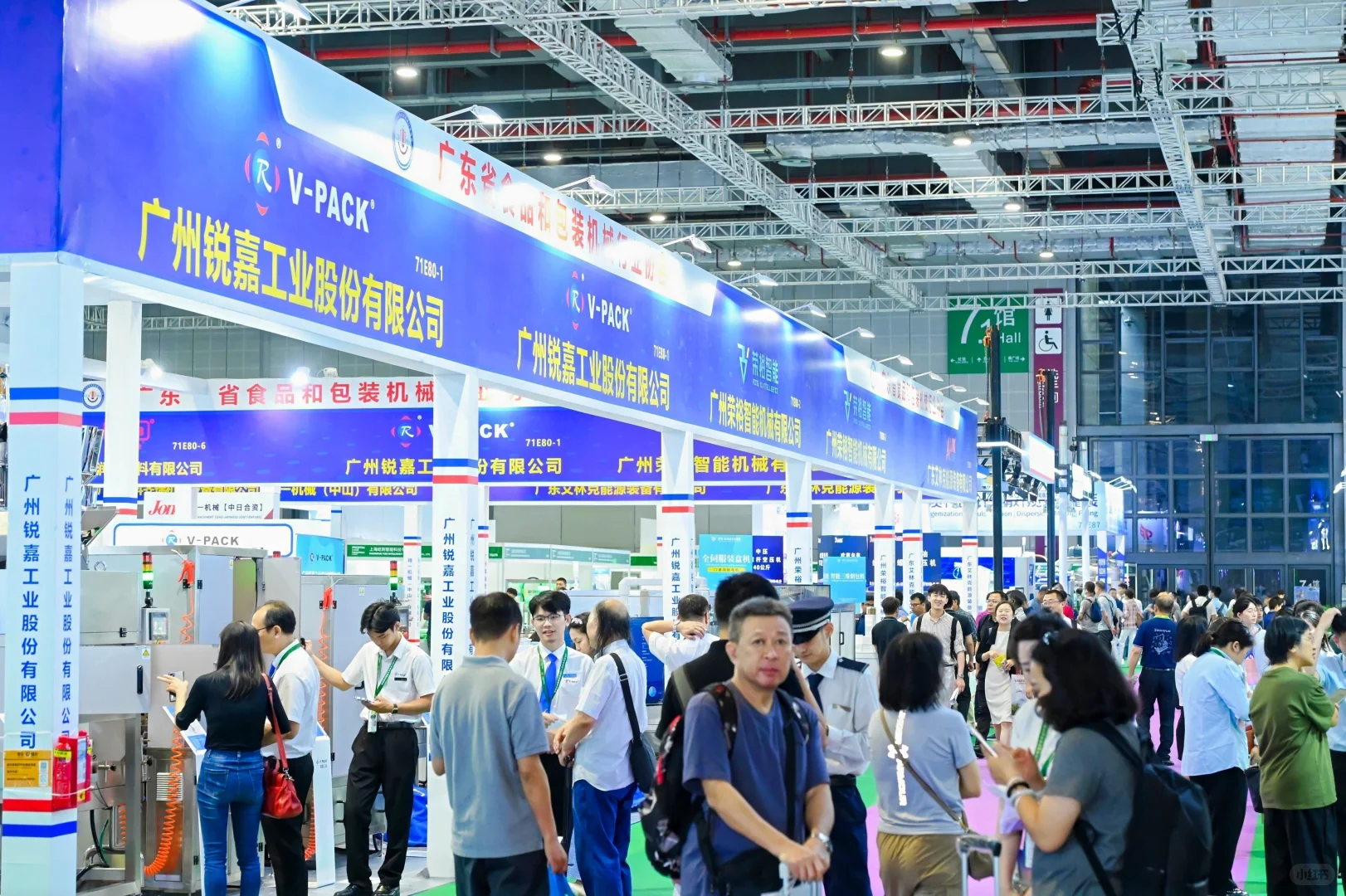 上海食品加工包装展