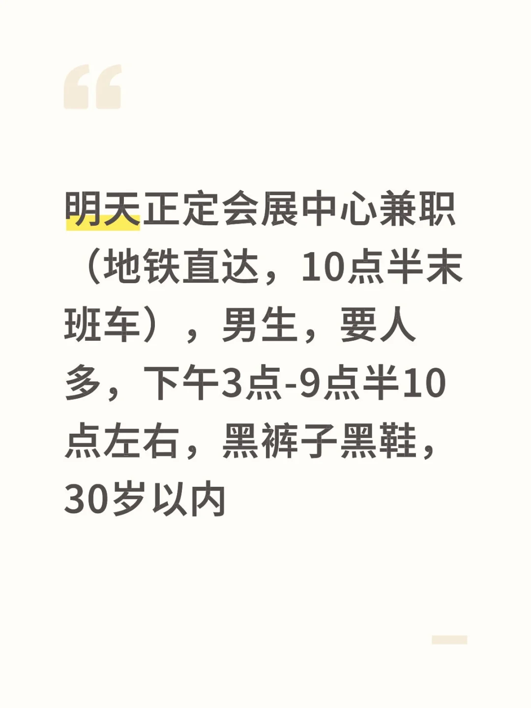 8.1号正定会展中心宴会