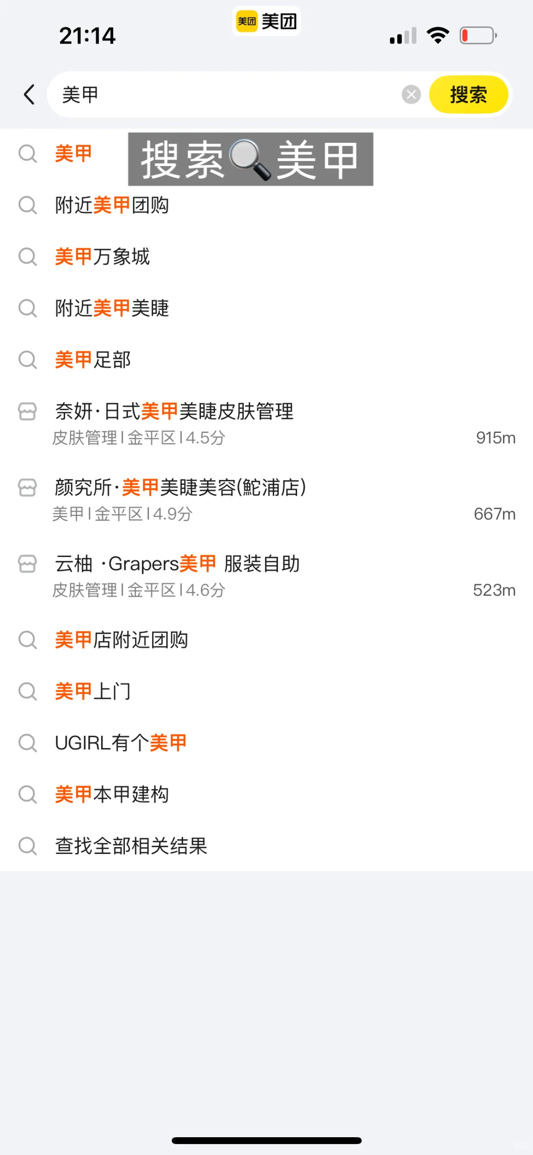 让我得意了一天的美甲，真香！