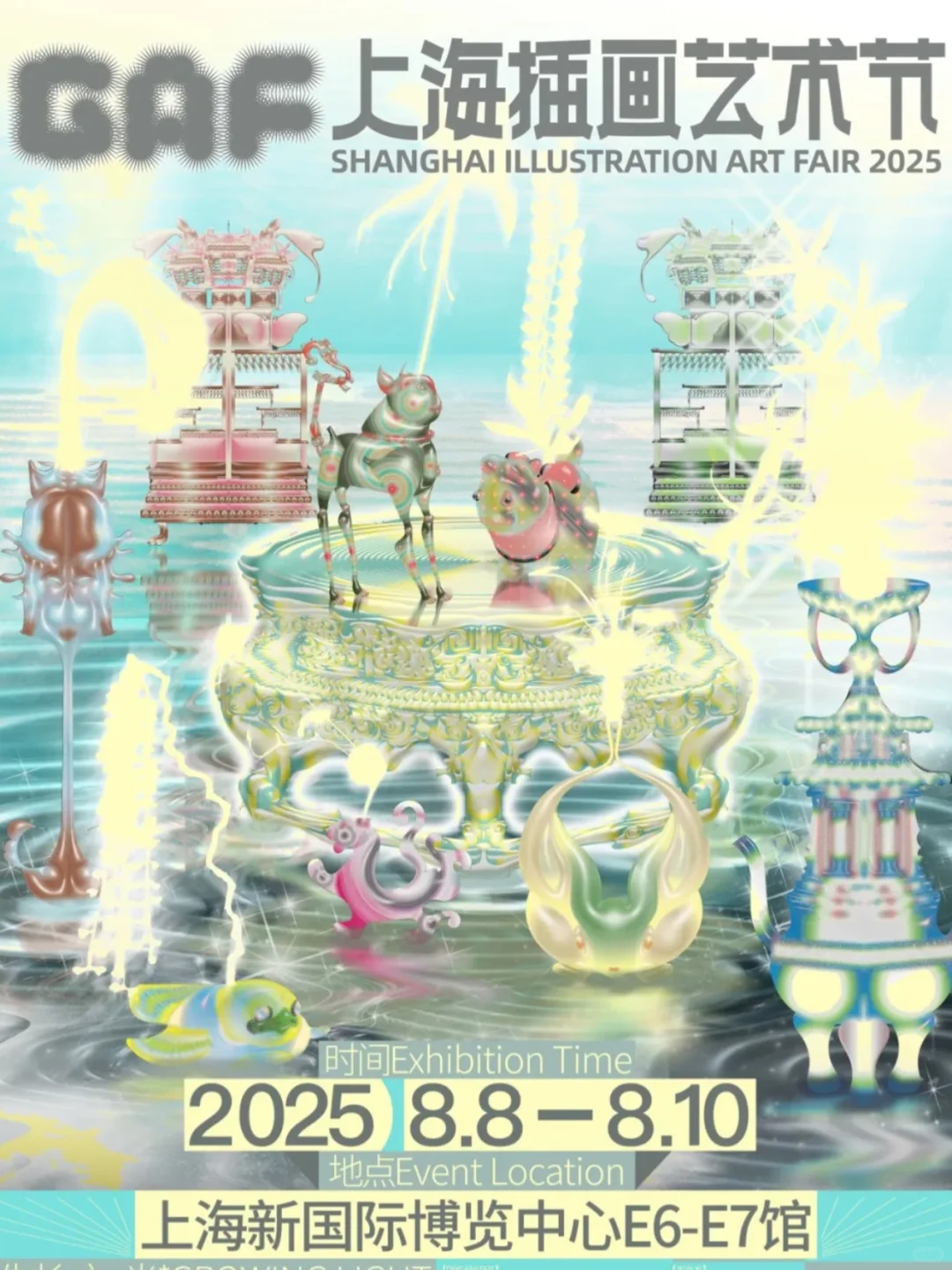 上海赠票！！插画艺术节必冲！！！
