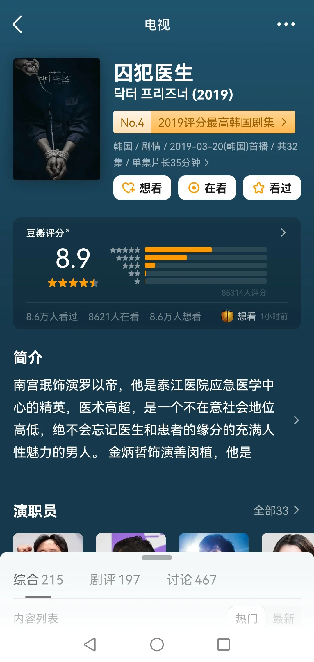 高能解压❗️10部必看的韩国复仇爽剧❗️