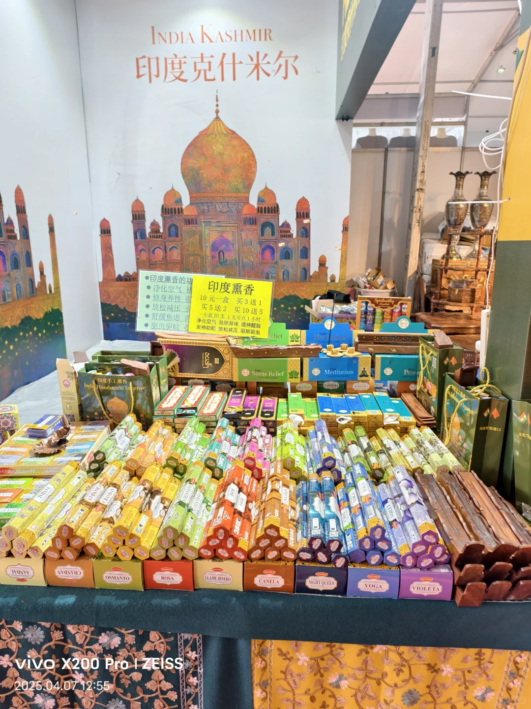 武林广场 首届中外商品博览会