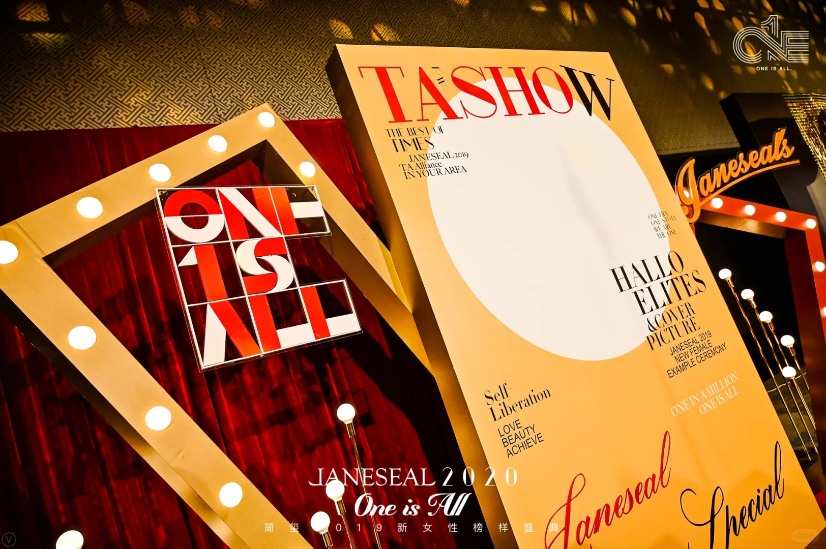 成都活动策划公司|时尚秀场|年会策划布置