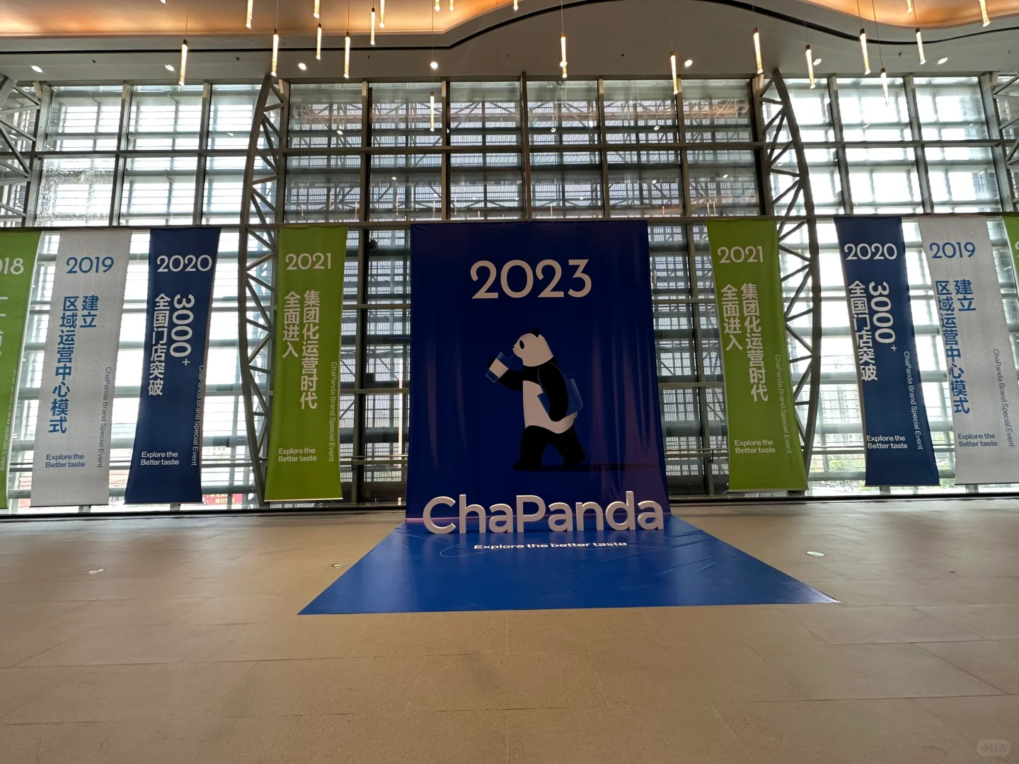 来茶百道品牌发布会暨招商会咯