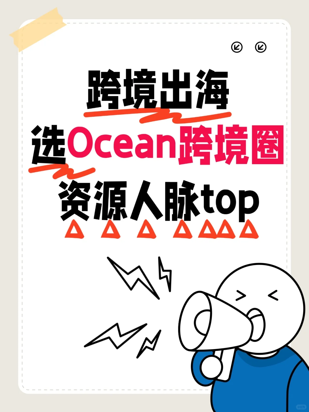 现在啥好做？那就是看看世界！?
