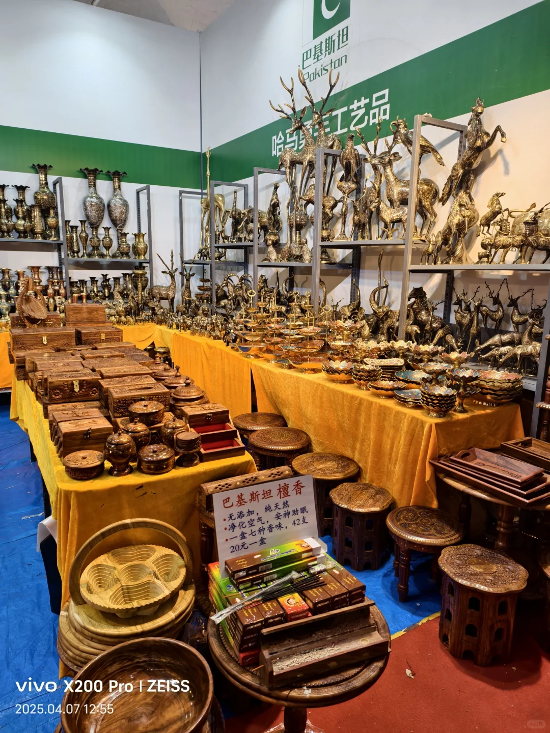 武林广场 首届中外商品博览会