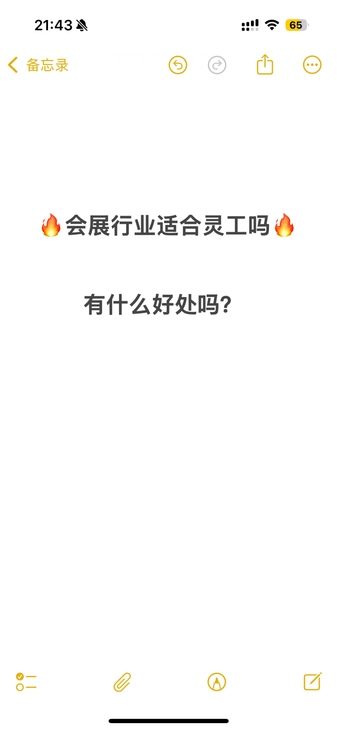 会展行业适合灵活用工吗?有什么好处吗?