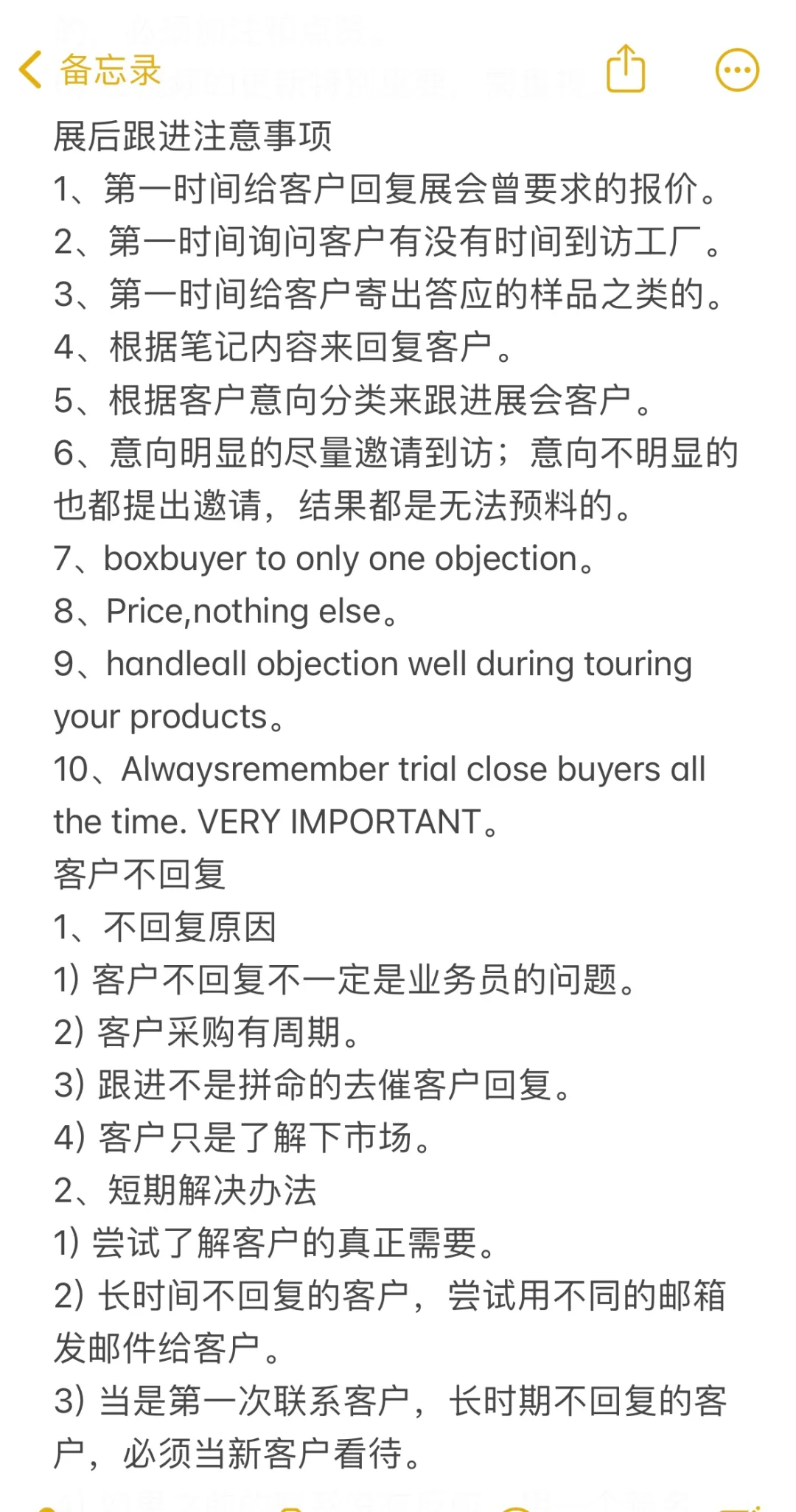 外贸参展攻略
