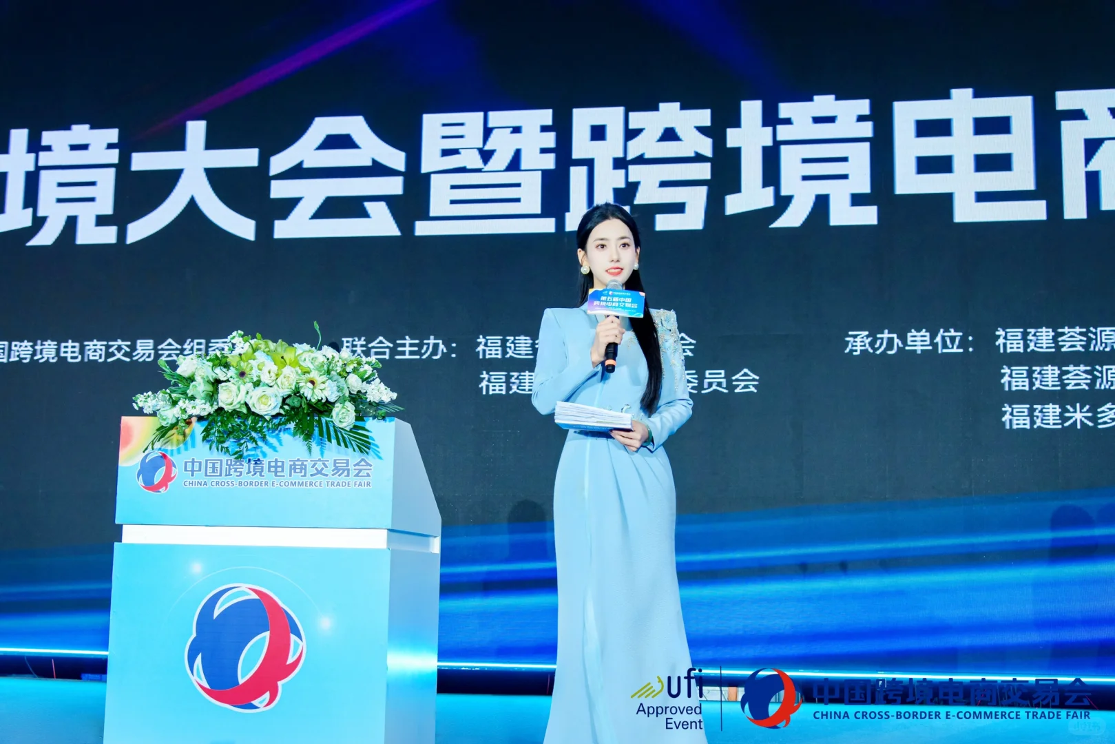 #第五届中国跨境电商交易会?