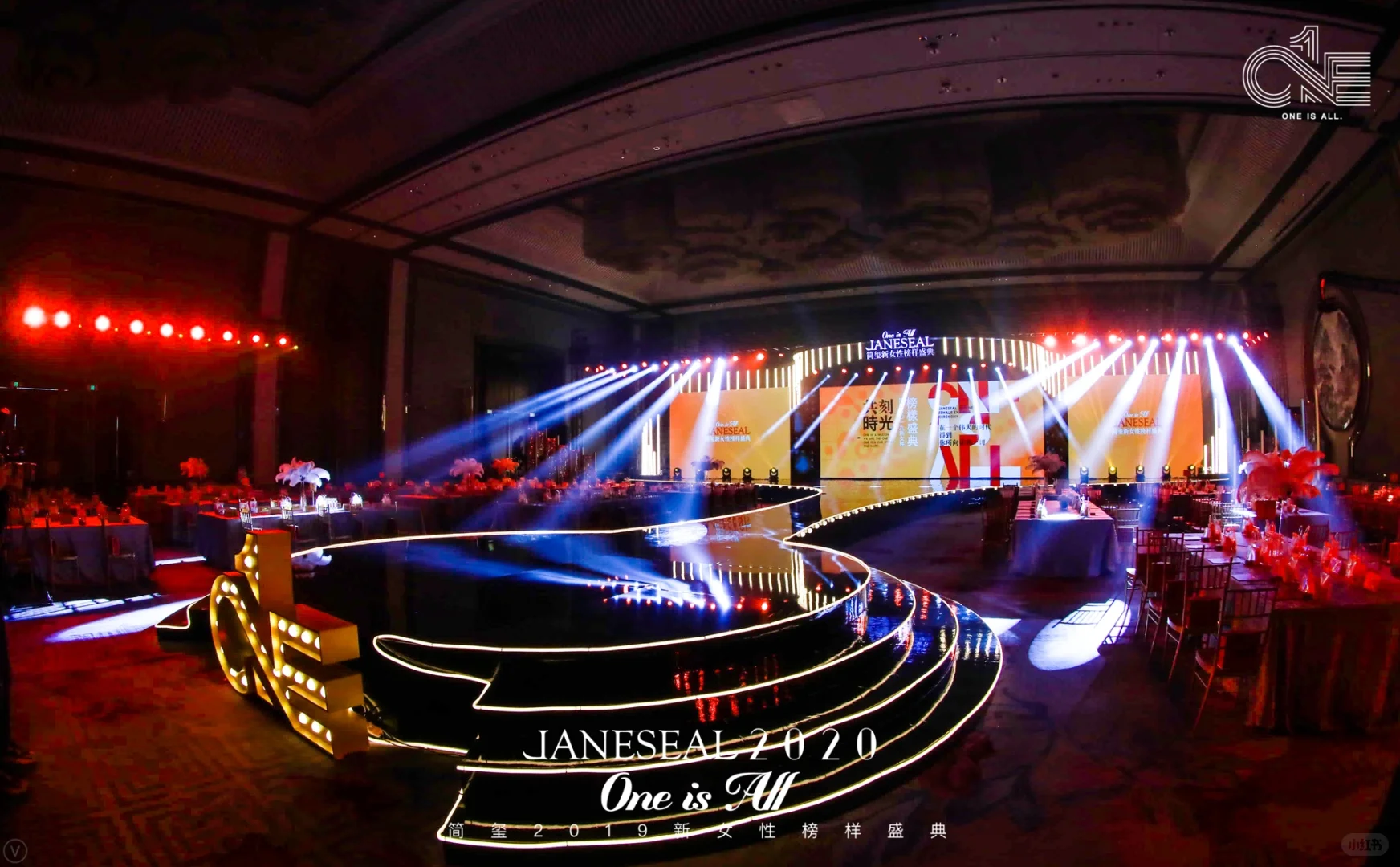 成都活动策划公司|时尚秀场|年会策划布置