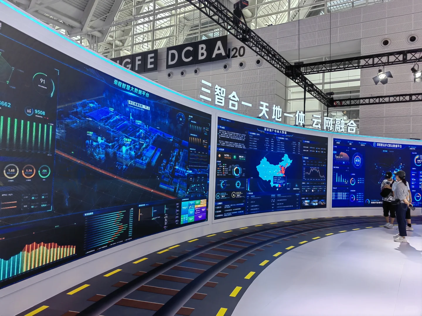 2024年世界智能产业博览会