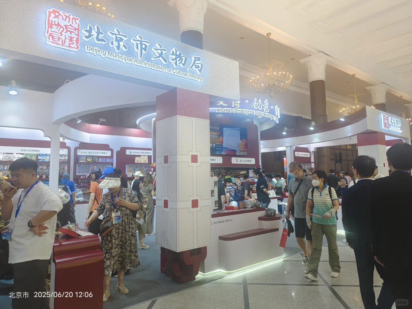 北京展览馆文旅博览会～免费盖章、领冰箱贴