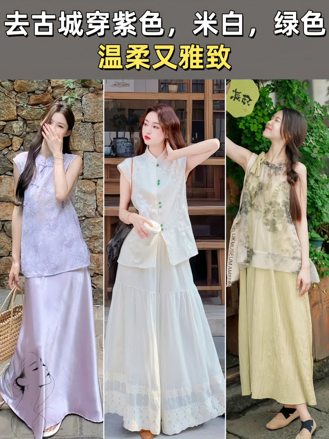 穿什么衣服去旅游上镜又百搭。