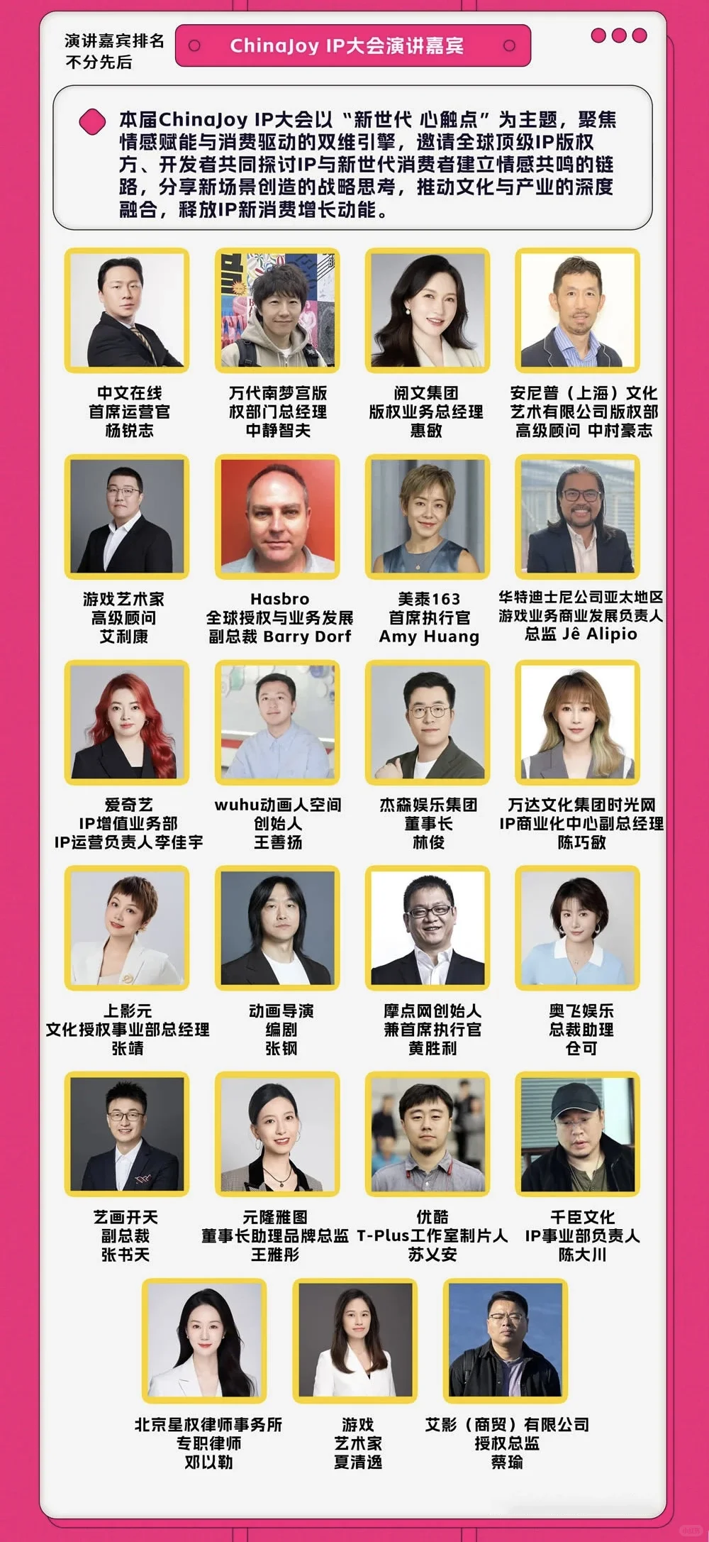 ? ChinaJoy同期会议CDEC前瞻，游戏迷必