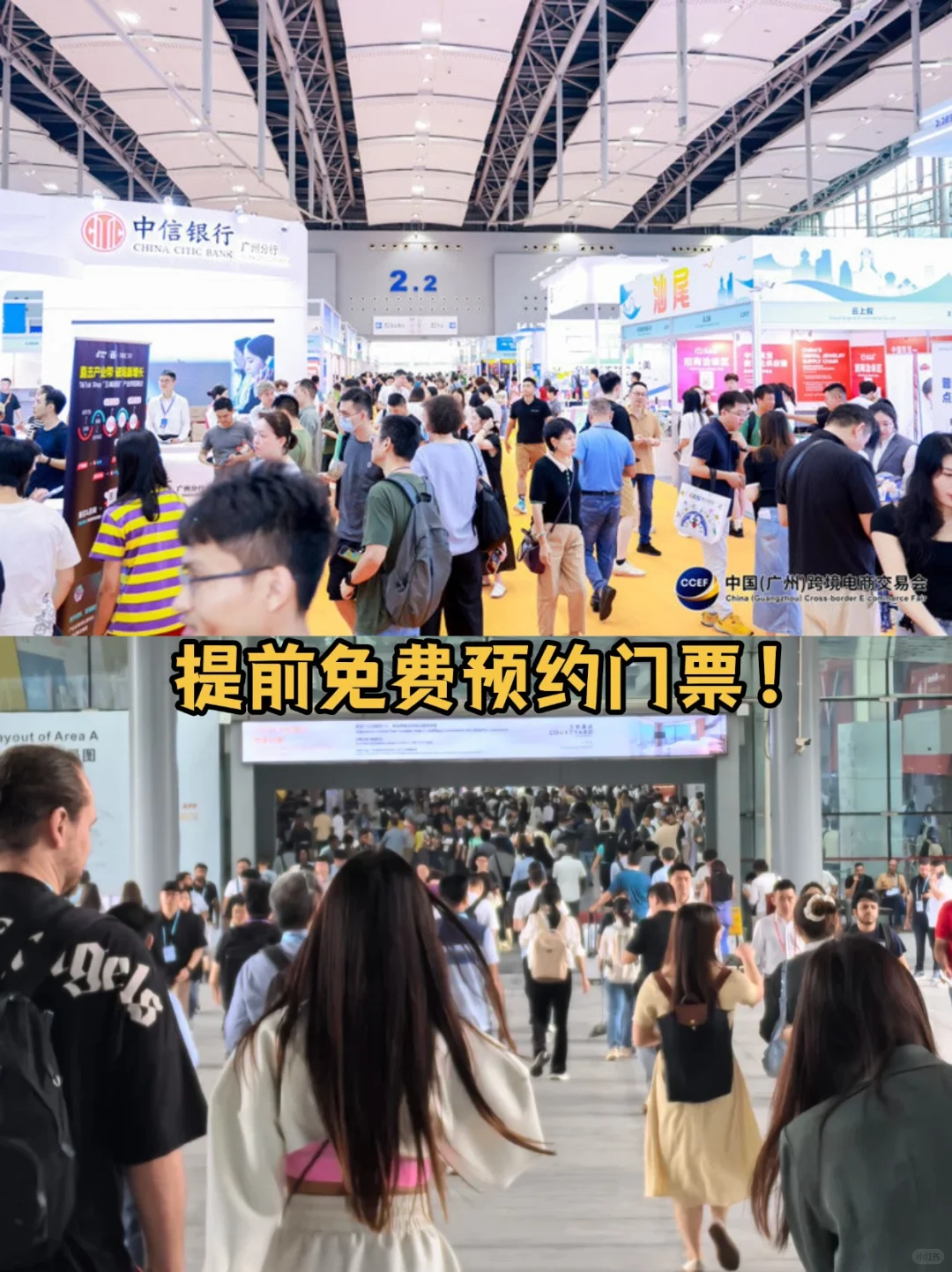 开了！！！广州8月免费跨境电商展