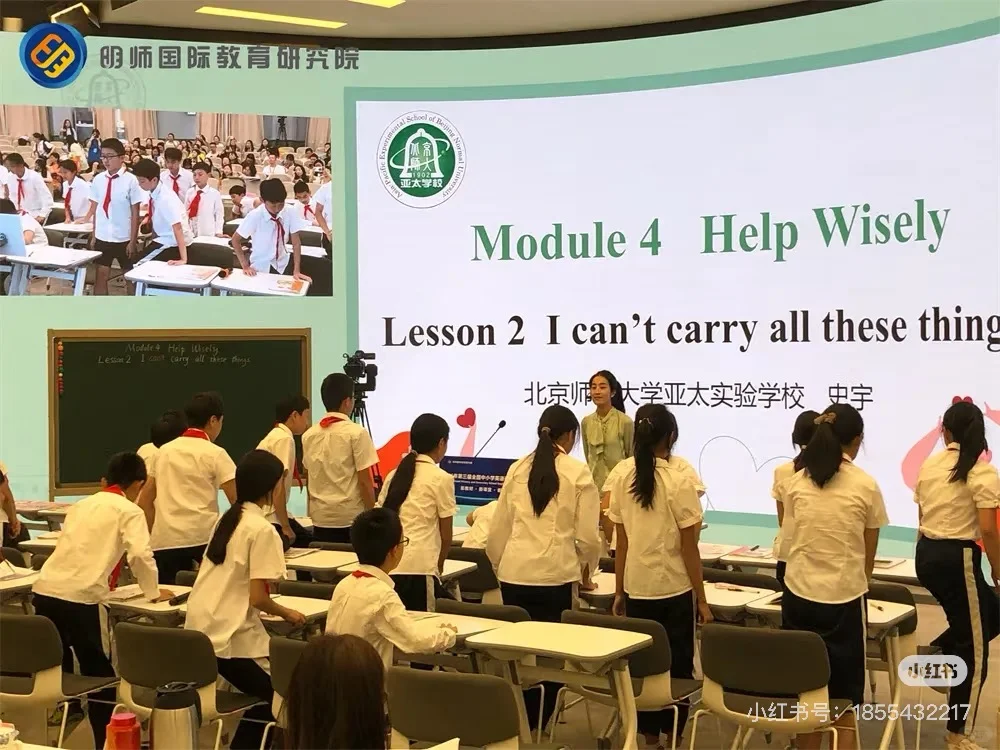 2025年第三届全国中小学英语课程博览会 新