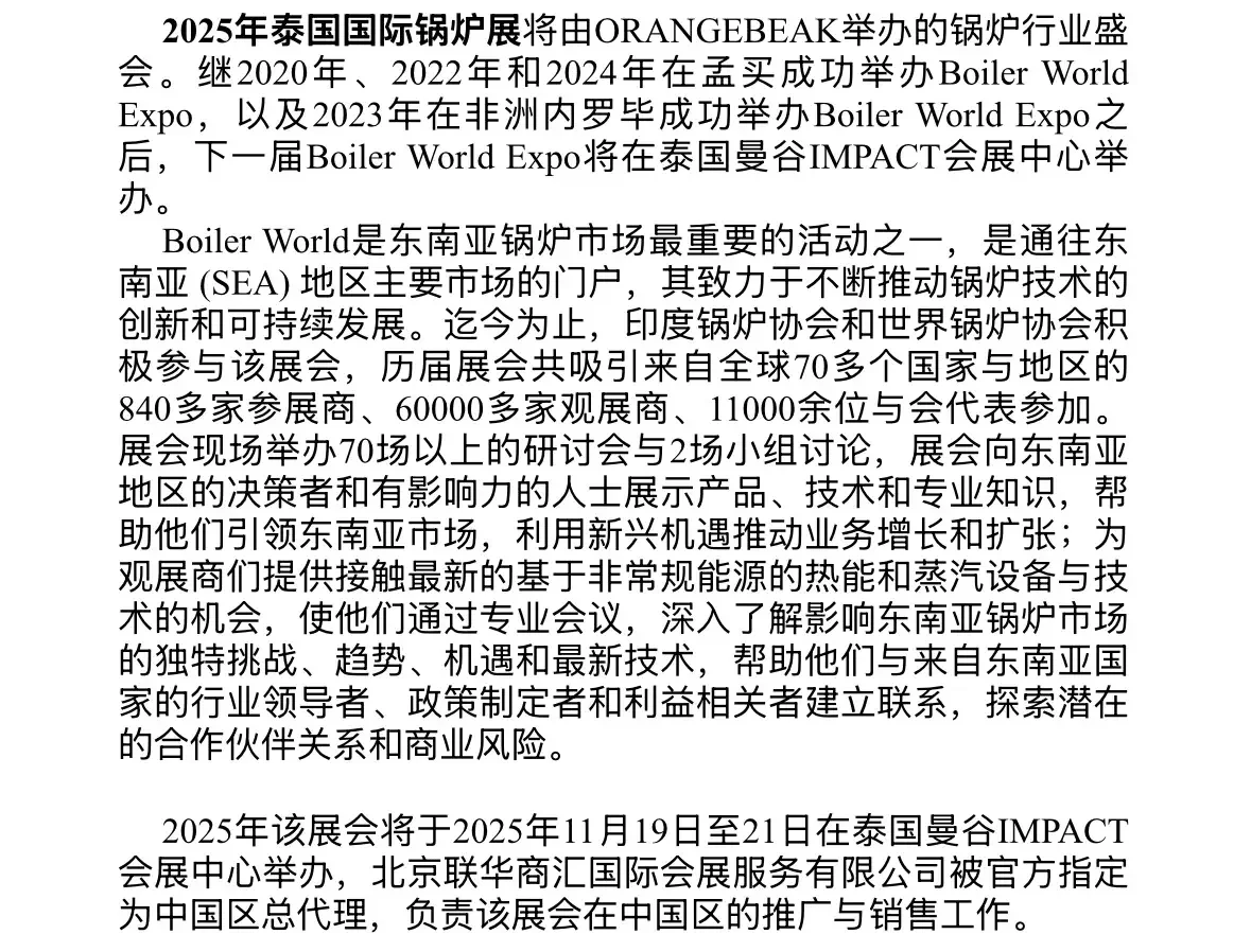 国际展会狗都不干❗️干❗️