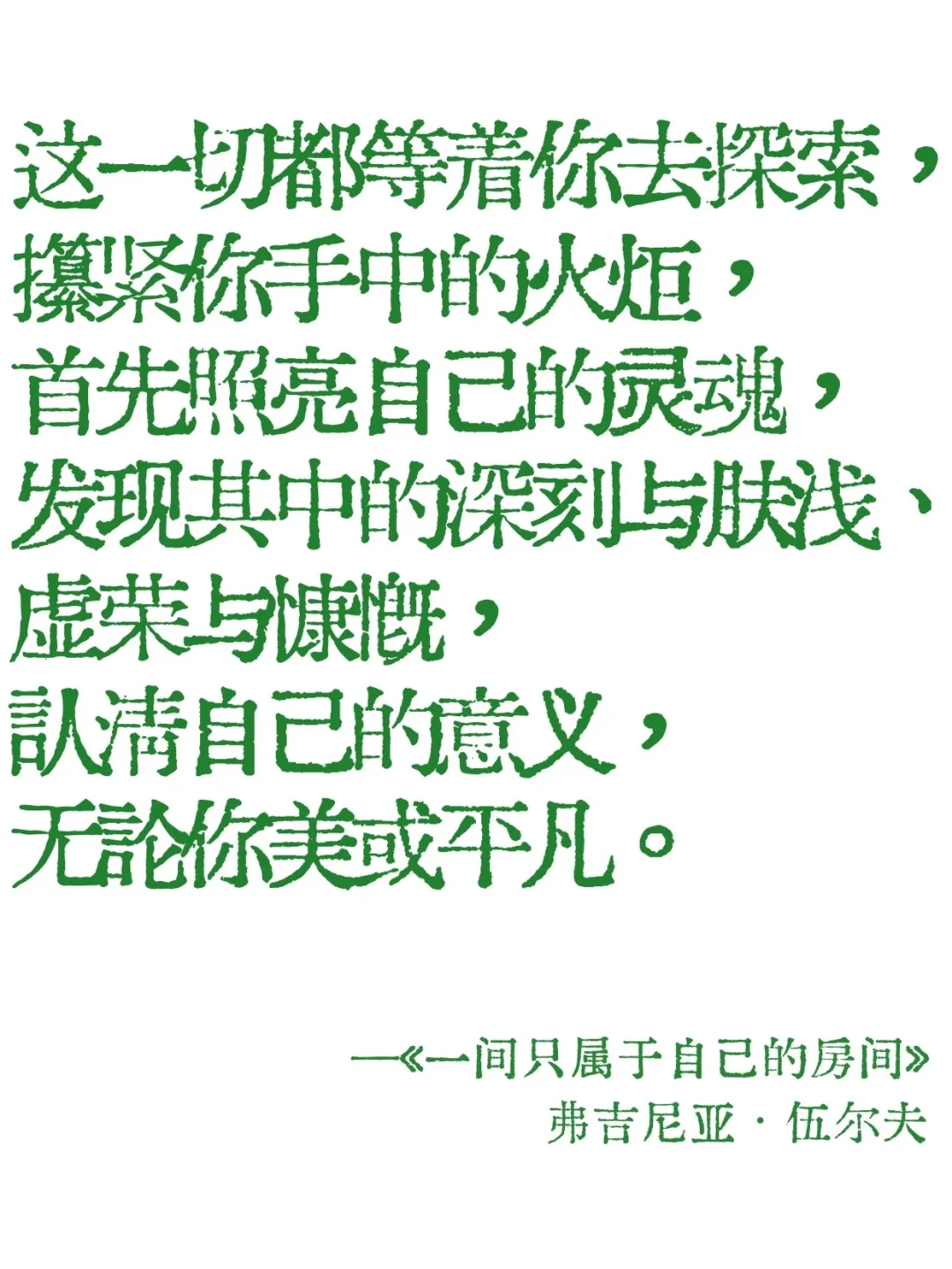 ?思考就是我的抵抗