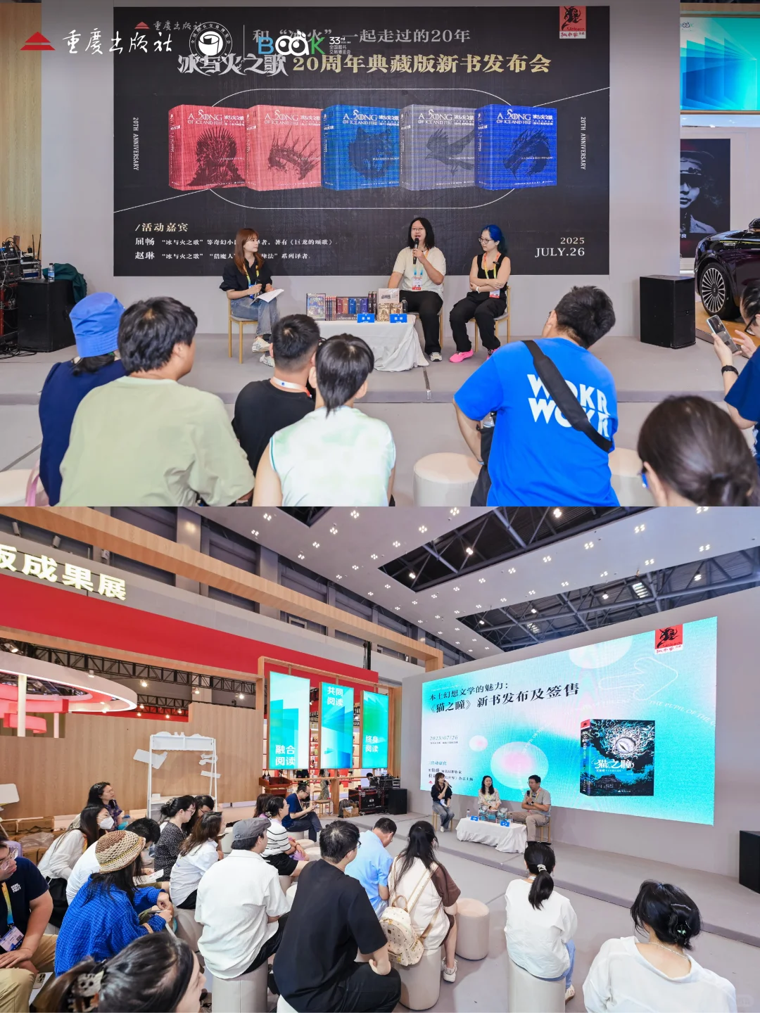 第33届全国书博会落幕回眸！高光瞬间mark