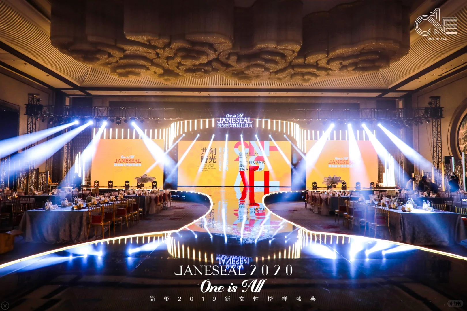 成都活动策划公司|时尚秀场|年会策划布置