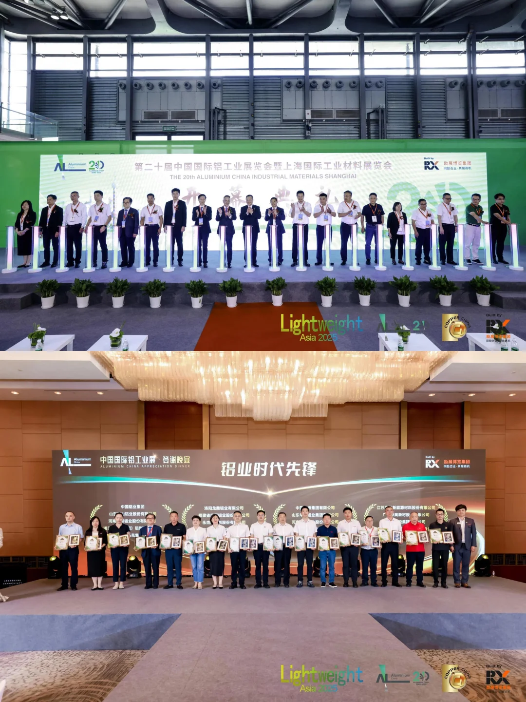 活动策划丨国际铝工业展览会