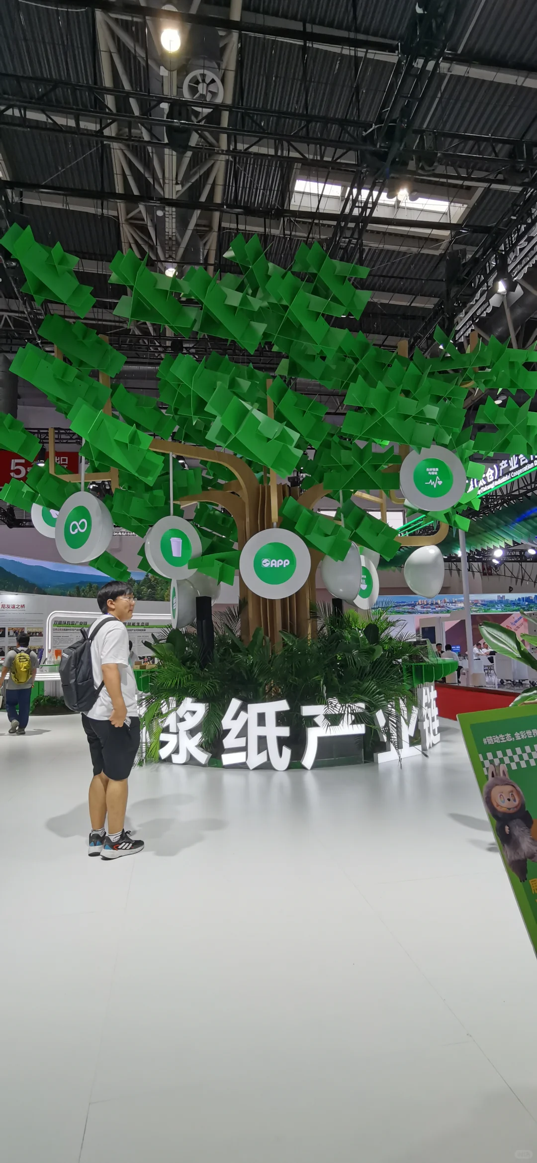 北京国际供应链促进博览会金光集团展位