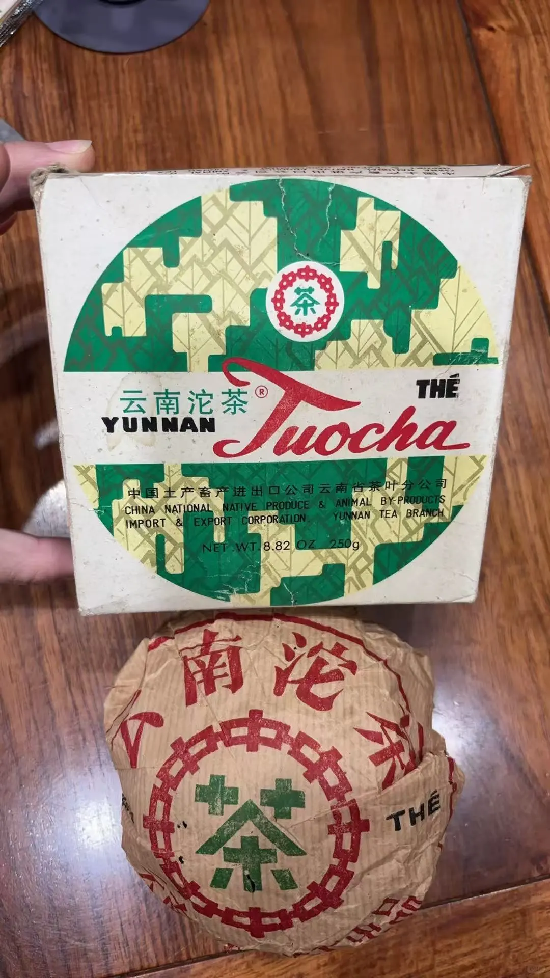 80年～90年代下关销发沱 老茶极品