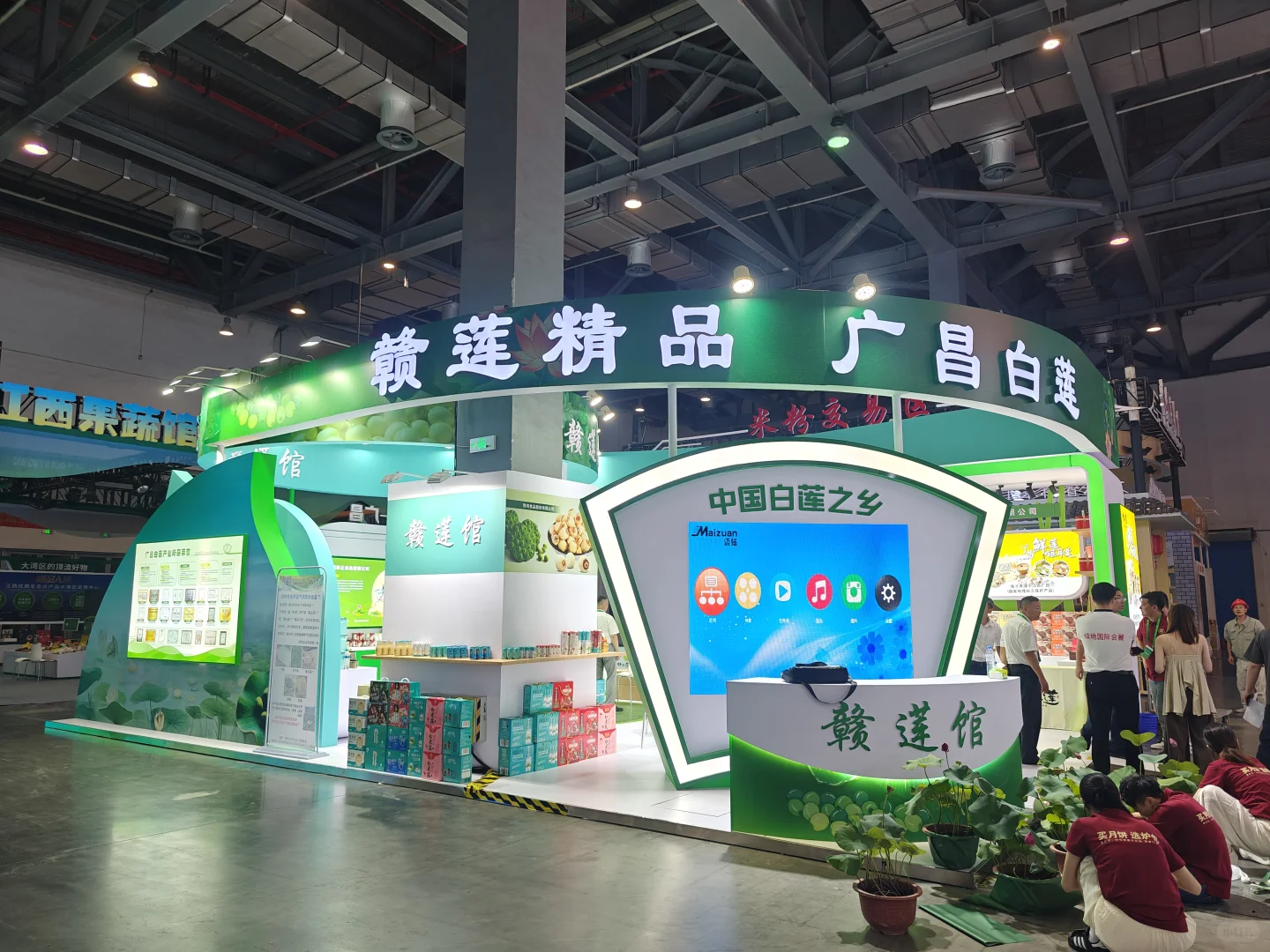 农产品广昌白莲展台
