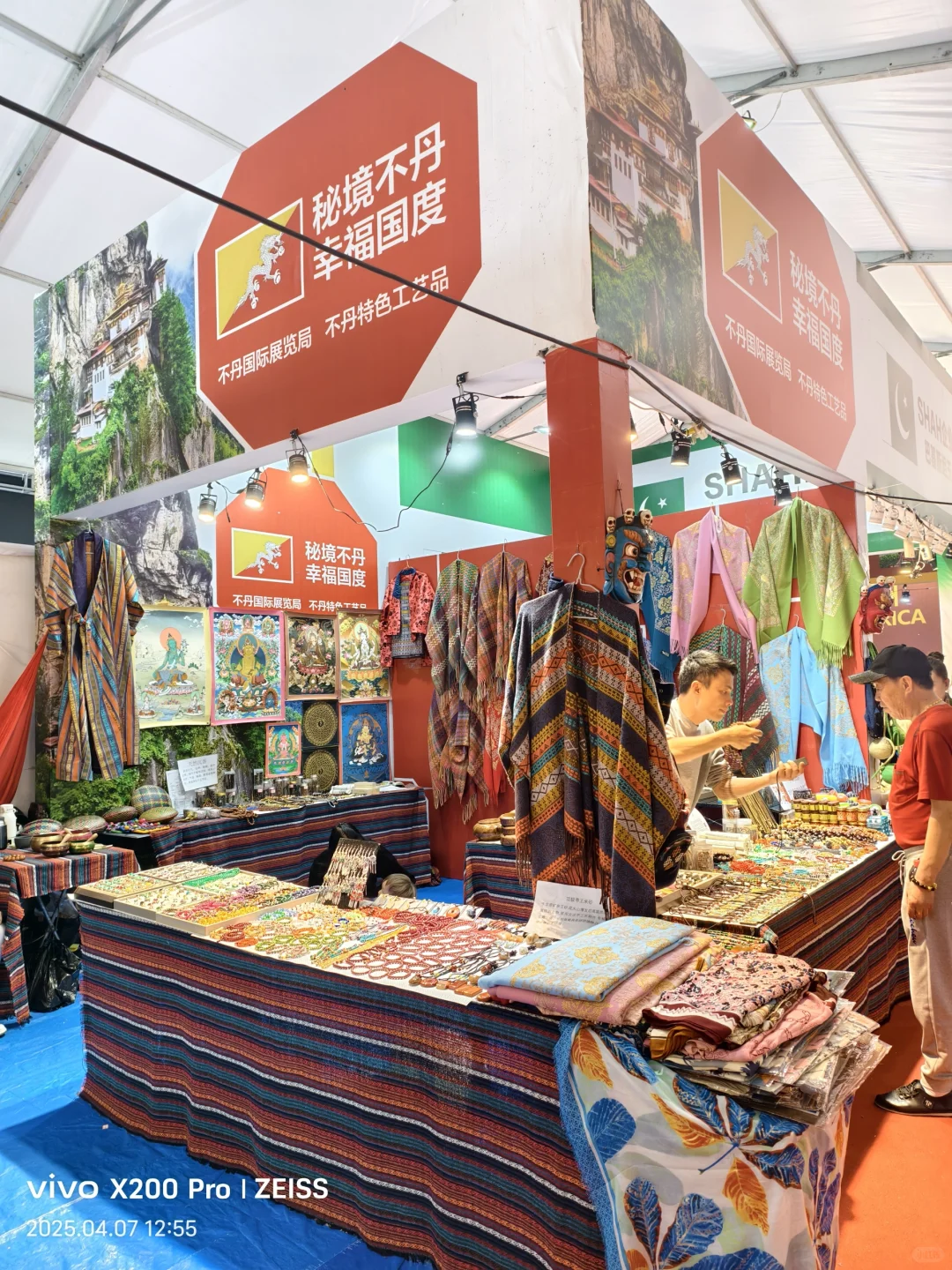 武林广场 首届中外商品博览会