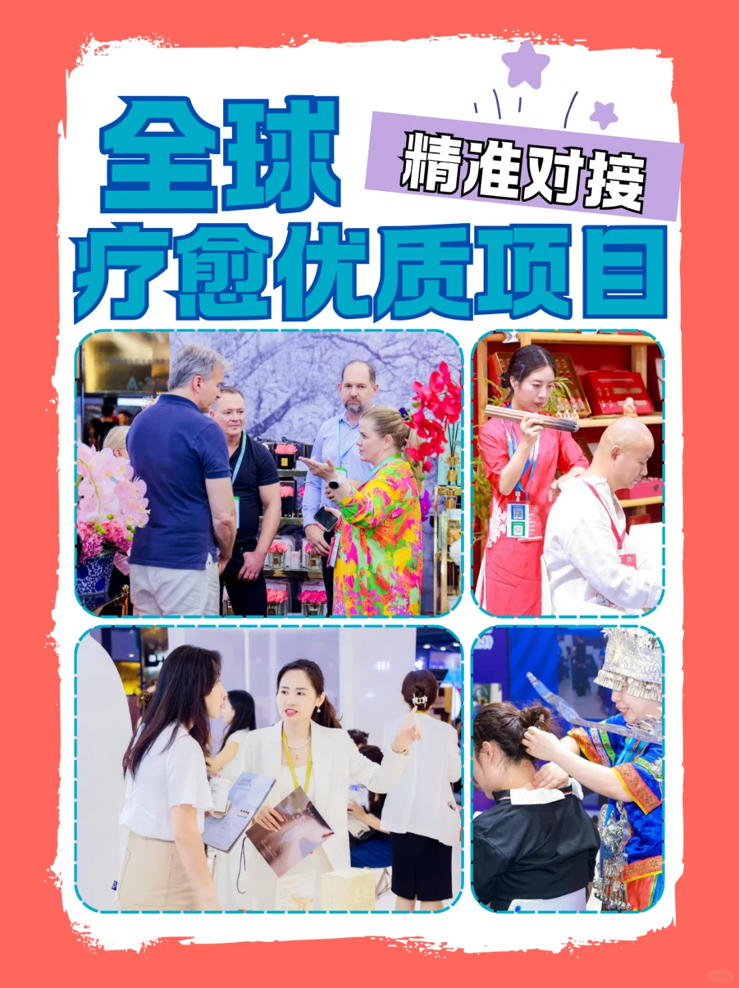 冲！9 月来愈·生活博览会，开拓美愈共生新