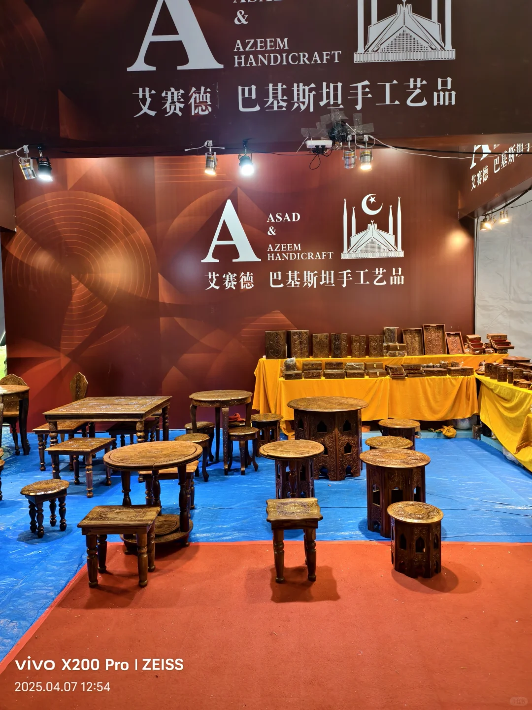 武林广场 首届中外商品博览会