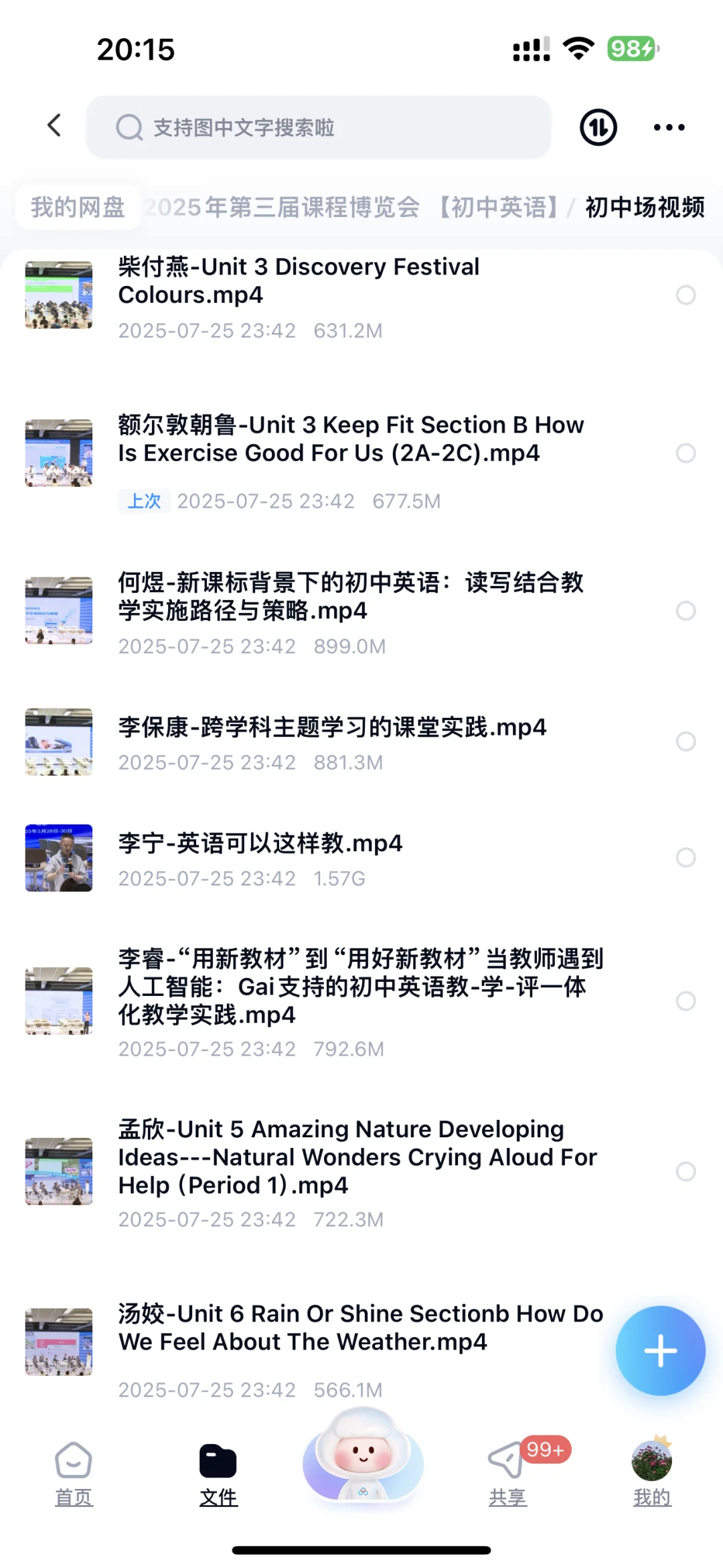 救命，第三届英语课程博览会真的太牛了！